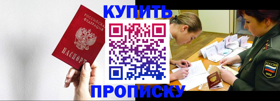 прописка для военкомата в Нефтекамске