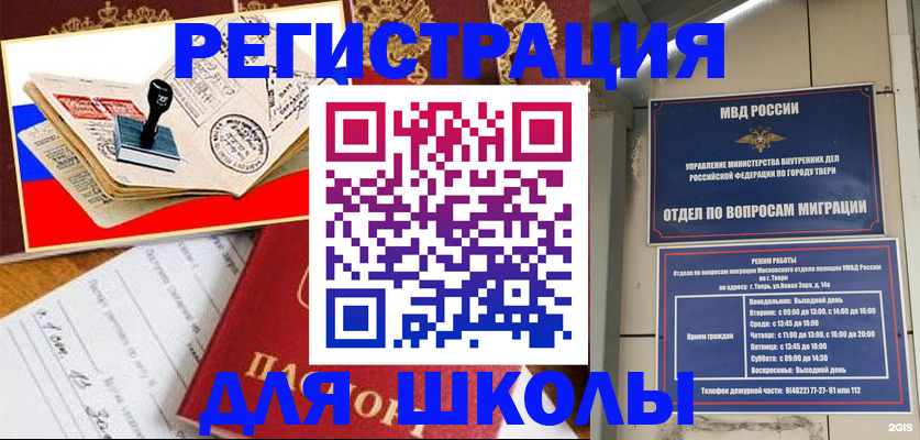 прописка ребенка в Нефтекамске