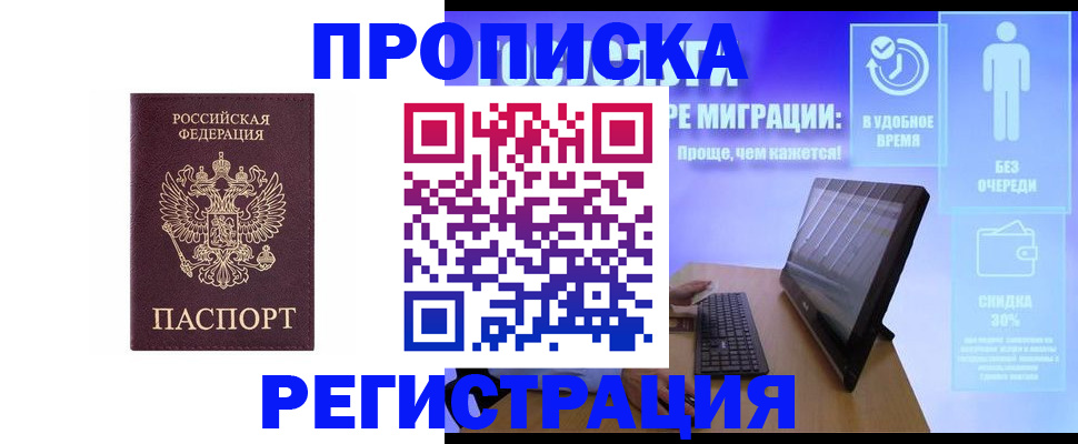 временная регистрация законно в Нефтекамске