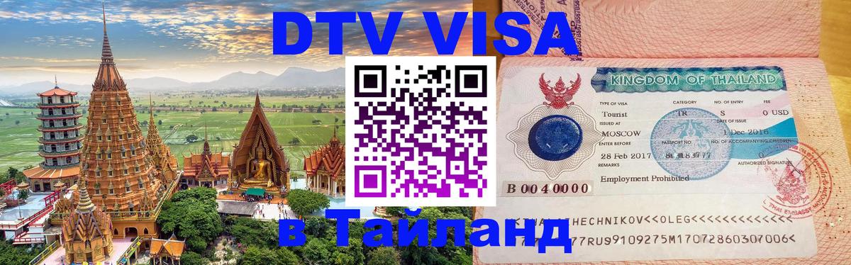 Сколько стоит DTV виза — актуальные цены, оформление даже без документов - Нефтекамск 